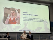 Вручение удостоверений мастеров спорта России членам спортивной сборной команды нашего края.