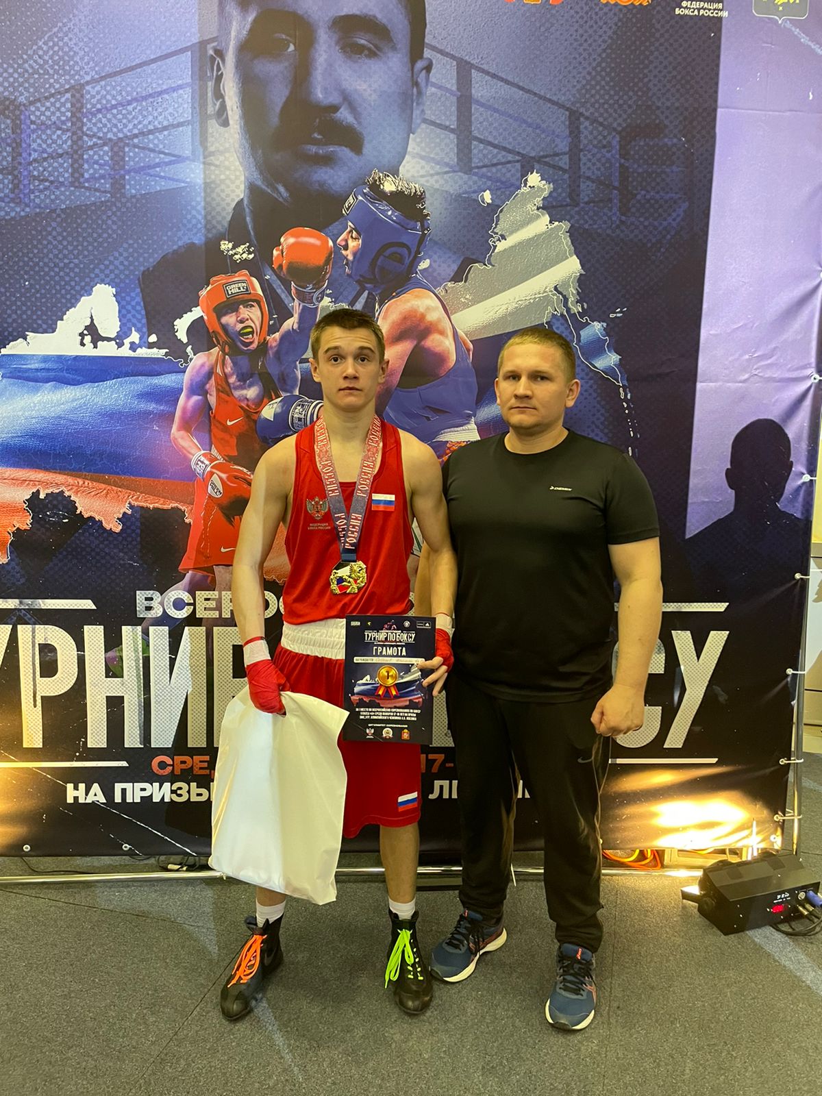 Всероссийские соревнования по боксу класса «А» среди юниоров 17-18 лет на призы Заслуженного мастера спорта, чемпиона Олимпийских игр Александра Лебзяка.