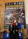 Всероссийские соревнования по боксу на призы «Спартака» , посвящённые памяти генерал-майора авиации, Героя России К.Х. Боташева 