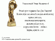 С Днем Рождения!!!