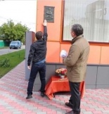 Открытие мемориальной доски, посвящённой заслуженному тренеру России Валерию Энтальцеву