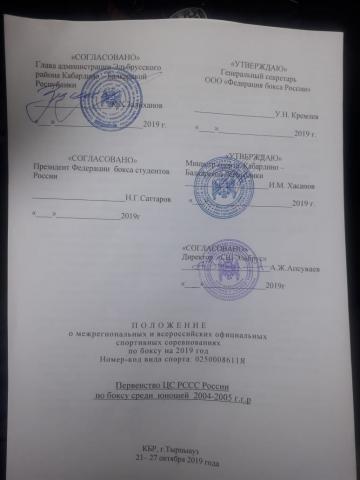 Первенство ЦС РССС России по боксу среди юношей 2004-2005 г.г.р