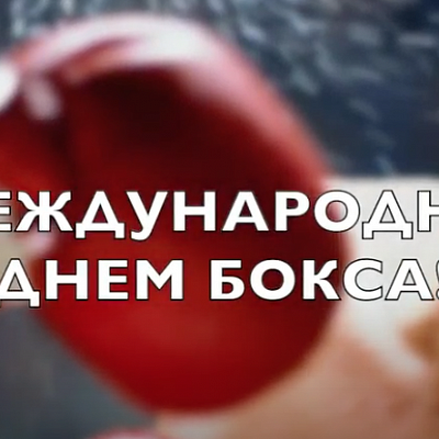 Первый боксёрский клуб г. Михайловска